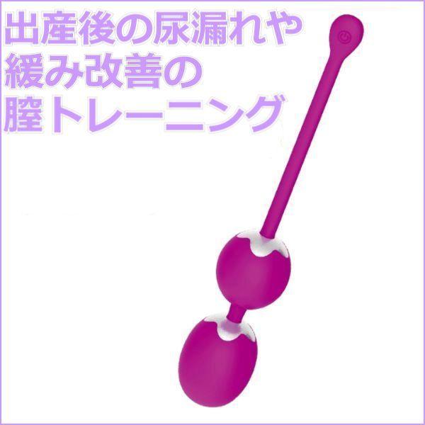 フェムテック 膣トレ 産後 フェムケア 膣ケア 膣トレボール  尿漏れ対策  ケーゲルボールバイブレ...