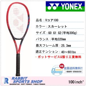 junjun ヨネックス Vコア 100 08VC100 G1 VCORE 100 – Yonex USA