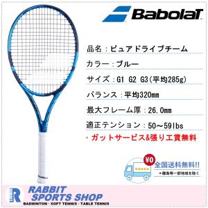 中古 テニスラケット バボラ ピュア ドライブ チーム 2018年モデル (G1)BABOLAT PURE DRIVE TEAM 2018 Babolat 中古 テニスラケット バボラ ピュア ドライブ 107 2018
