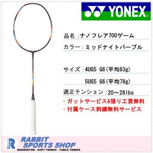 YONEX ヨネックス（YONEX）（メンズ、レディース）バドミントン