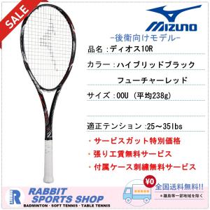 【新品未使用品】ミズノエフスピードs01 MIZUNO ミズノソフトテニスラケット エフスピードS01/F-SPEED S