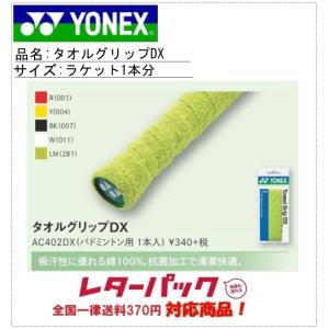 YONEX（ヨネックス） エクスボルト65 EXBOLT 65 バドミントンガット