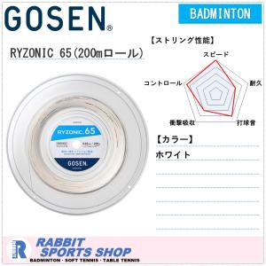 ライゾニック58 ライゾニック 200mロール GOSEN 当店限定特価 ゴーセン(GOSEN) ライゾニック 58 200m