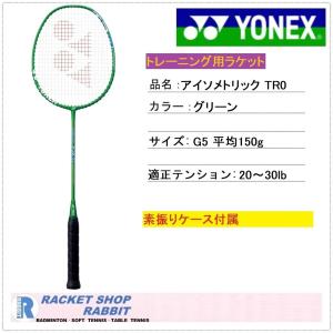 YONEX アイソメトリック TR1 ISO-TR1_BLUE.jpg?v=1740596977&