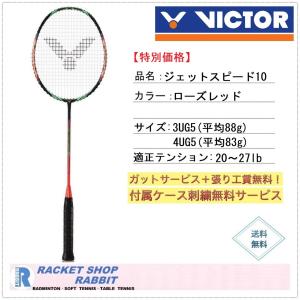 Victor Jetspeed s 12 F ビクター ジェットスピード poltekkes-bsi.ac.id