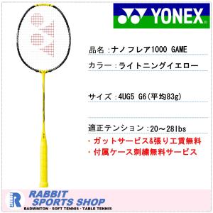 ヨネックス ナノフレア1000 ゲーム バドミントンラケット NF1000 GAME｜rabbit-shop