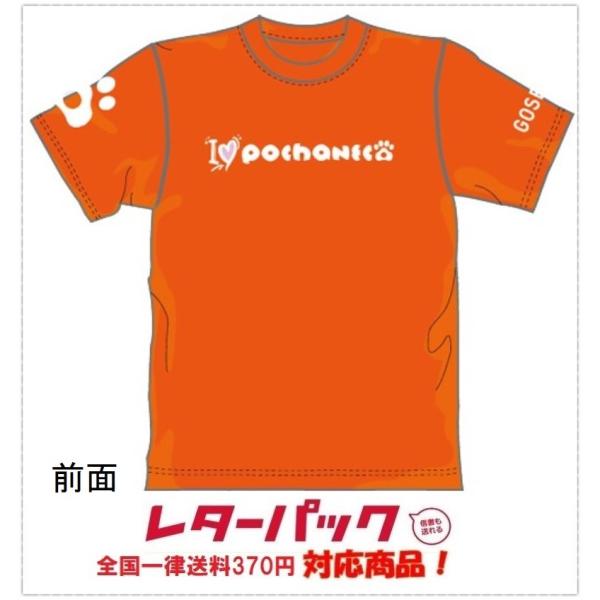 ゴーセン NPT17 ぽちゃねこ 半袖Ｔシャツ（HALLOWEEN 2019 BADMINTON) ...