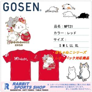 YONEX（ヨネックス） ユニ ゲームシャツ 10001LCW 日本バドミントン