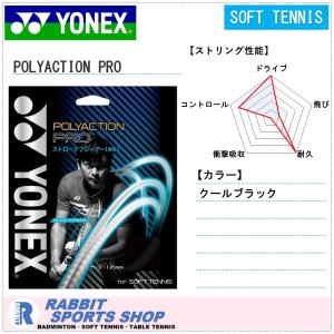 YONEX（ヨネックス） サイバーナチュラルクロスアイ ソフトテニス