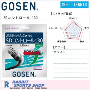 GOSEN（ゴーセン） SDコントロール124 ソフトテニスガット SS721