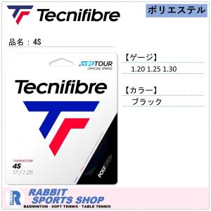 Tecnifibre（テクニファイバー） 送料 240円 4S（1.20mm / 1.25mm
