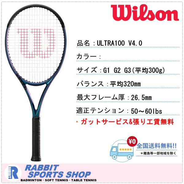 ウィルソン Wilson テニスラケット ウルトラ 100 V4.0 ULTRA 100 V4.0 ...