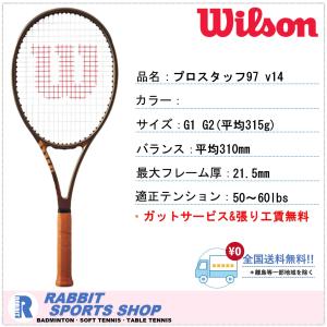 Wilson 【最終販売☆】テニスラケット ウイルソン（Wilson） PRO