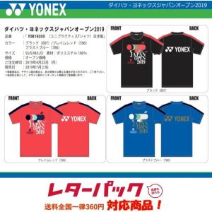 ウインザーオリジナル Yonex Ms ユニセックス プラクティスｔシャツ ヨネックス Yot 111 Teresopolis Com Pe