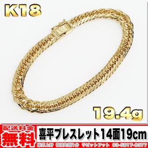 k18 6面W 喜平ブレスレット【20.14g】