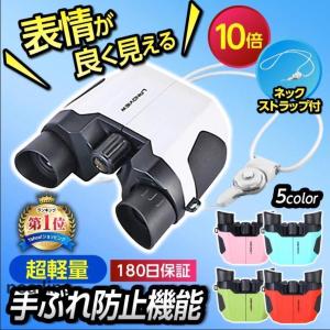 双眼鏡 コンサート オペラグラス 高倍率 ライブ...の商品画像
