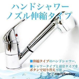 シャワーヘッド ハンドシャワー ノズル伸縮 タイプ蛇口ホース付 混合水栓 取り付け シングルレバー 洗面用水栓 キッチン用水栓 洗面台蛇口 【日用品雑貨】