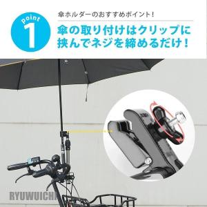 傘スタンド 自転車 傘ホルダー 傘 固定 おす...の詳細画像3