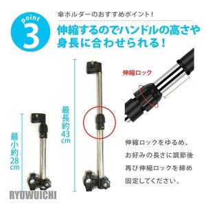 傘スタンド 自転車 傘ホルダー 傘 固定 おす...の詳細画像5