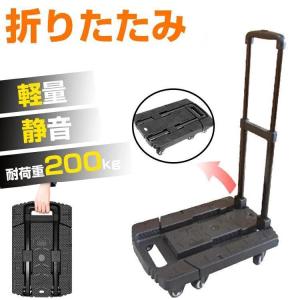 キャリーカート 台車 折りたたみ 6輪 耐荷重 ...の商品画像