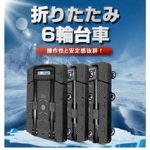 キャリーカート 台車 折りたたみ 6輪 耐荷重...の詳細画像1