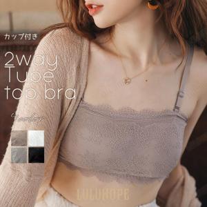 2wayチューブトップブラ 夏 インナー キャミ...の商品画像