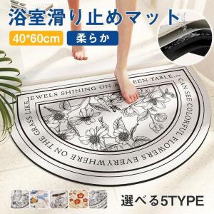 バスマット 珪藻土 かわいい 可愛い 速乾 北欧...の商品画像