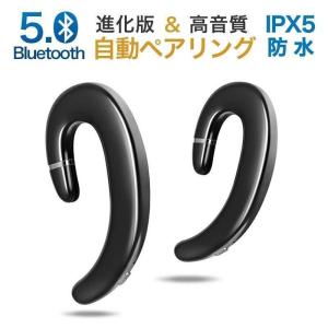 bluetooth イヤホン 骨伝導イヤホン Bluetooth 5.0進化版 両耳 自動ペアリング 耳掛け型 IPX5防水 運動 ワイヤレス イヤホン マイク内蔵(A5JLSEGCDRJHe)｜rabbitjapan