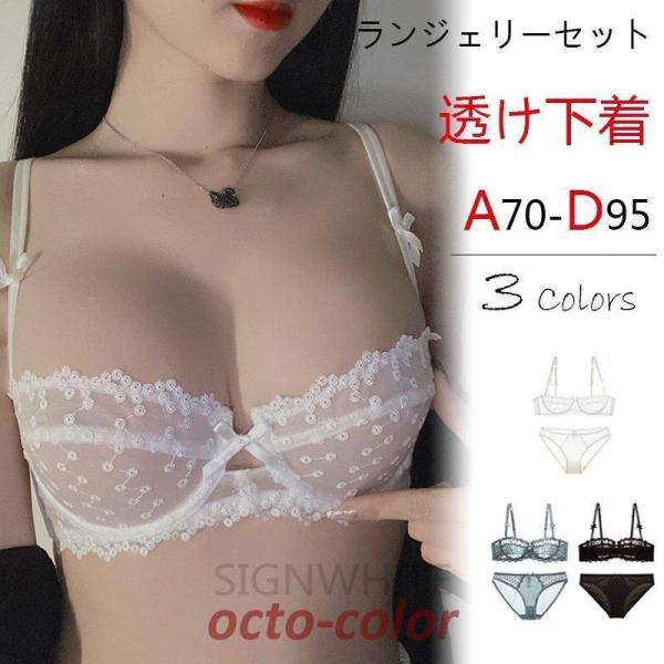 ブラジャー セット ハーフカップ ブラジャー＆ショーツ/女性 下着 レディース ブラジャー レース ...