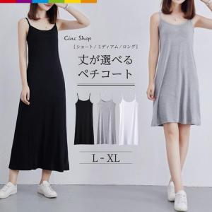 ペチコート ワンピース キャミソール ノースリー...の商品画像
