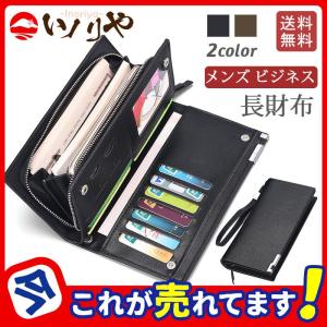 財布 長財布 メンズ ビジネス 大容量 多機能 レザー pu ラウンドファスナー カード入れ 小銭入れ さいふ 収納   おしゃれ
