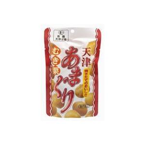 有機むき栗・天津あまぐり 80g