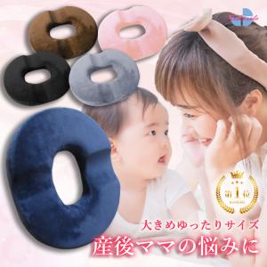 ＜＞産後ママだけのために作られた 円座クッション】