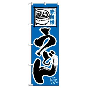 のぼり旗　うどん｜rabbitsign