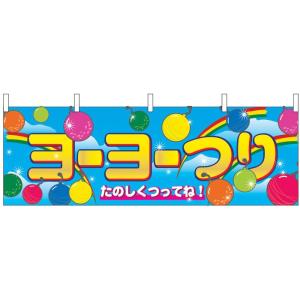 ヨーヨーつり 看板の商品一覧 通販 Yahoo ショッピング