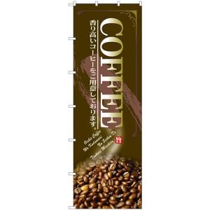 大のぼり旗　COFFEE　W900×H2700mm｜rabbitsign