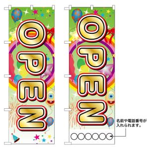 10枚セットのぼり旗　OPENオープン　　名入れ可能  　受注生産品｜rabbitsign