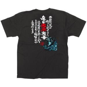 業務用フルカラーTシャツ　・・・・毎日大漁海の幸・・・・　受注生産｜rabbitsign