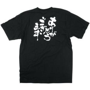 業務用Tシャツ ありがとうございますの商品画像