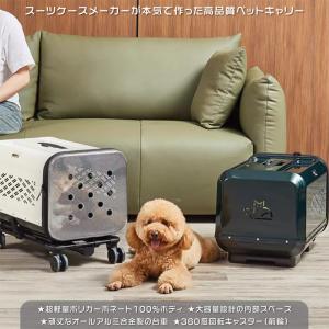 ペットキャリー キャスター付き ペットキャリー...の詳細画像1