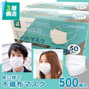 マスク 不織布マスク 100枚 送料無料 ふつう 使い捨て 3層構造 50枚