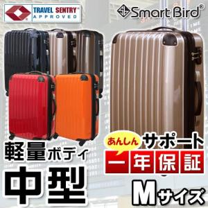 スーツケース キャリーバック 旅行かばん 人気 ランキング 常連 中型 軽量 TSAロック 5〜7日