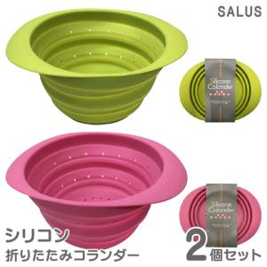 折りたたみザル シリコン 丸型 折りたたみストレーナー ハンドルスペース付き Amazon｜uxcell 折りたたみザル シリコン 丸型 折りたたみ