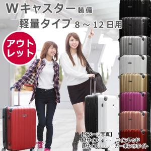 アウトレット品 4980円 初期不良対応 5035 スーツケース Wキャスター 7〜10日用 大型 Lサイズ キャリーバック 超軽量