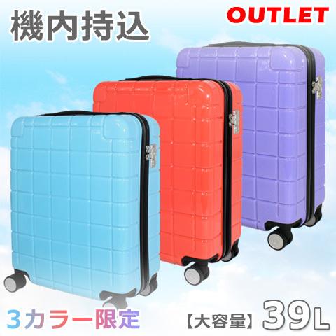 アウトレット キャリーケース 機内持ち込み 容量最大級 軽量 スーツケース キャリーバッグ 40L級...