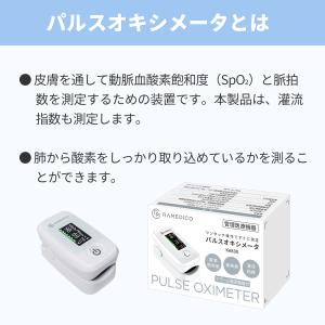 パルスオキシメーター 安心のメーカー直営店 日...の詳細画像2
