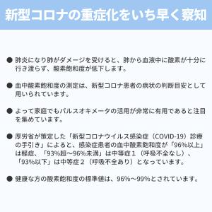 パルスオキシメーター 安心のメーカー直営店 日...の詳細画像3