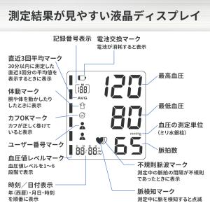 血圧計 ●メーカー直営店● 上腕式 血圧計 家...の詳細画像3