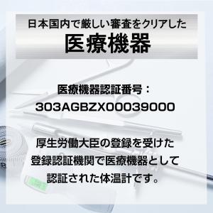 メーカー直営店 ポイント10倍 日本医療機器認...の詳細画像1