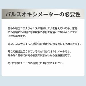 安心のメーカー直営店 パルスオキシメーター3点...の詳細画像1